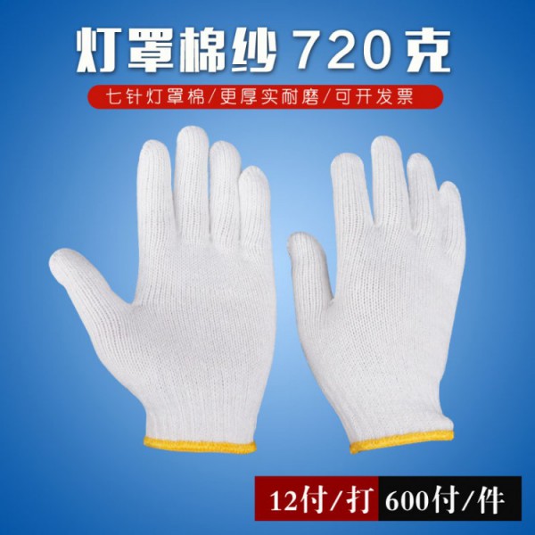 濟南出口七針A級燈罩棉12付720克黃邊