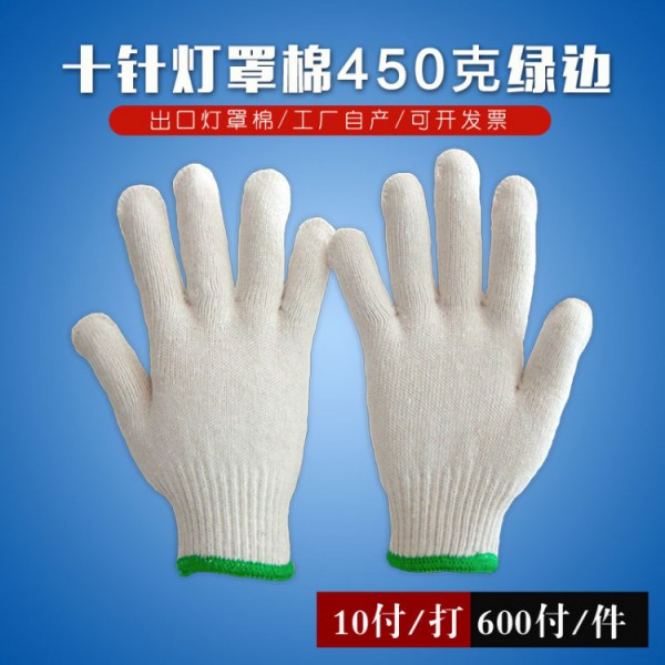 濟南出口十針A級燈罩棉10付450克綠邊